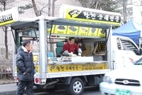 푸드트럭