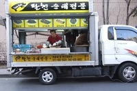 푸드트럭
